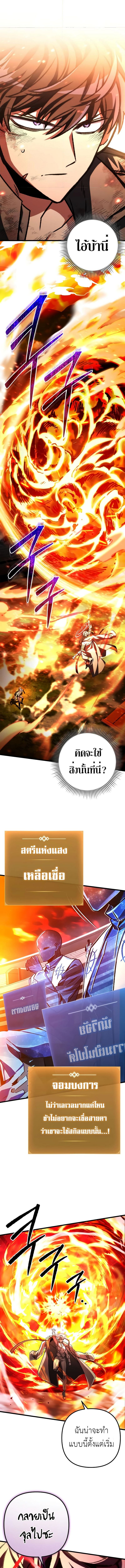 The Genius Assassin Who Takes it All ตอนที่ 45 7