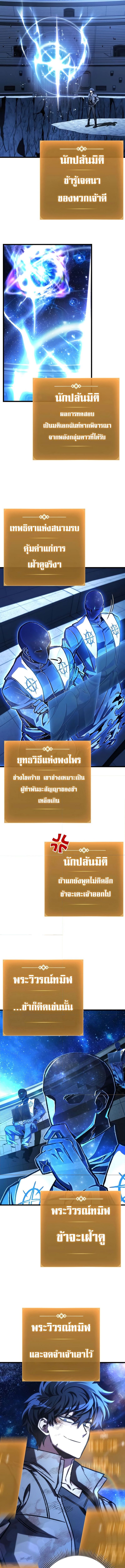 The Genius Assassin Who Takes it All ตอนที่ 45 13