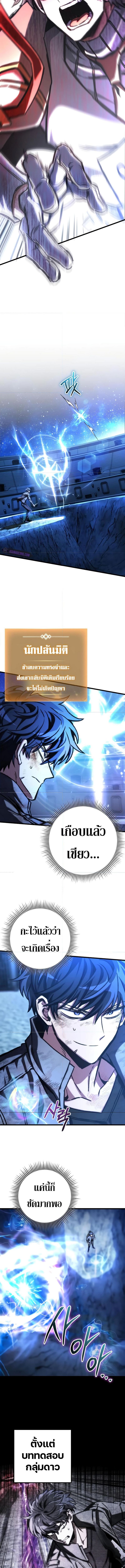 The Genius Assassin Who Takes it All ตอนที่ 45 11
