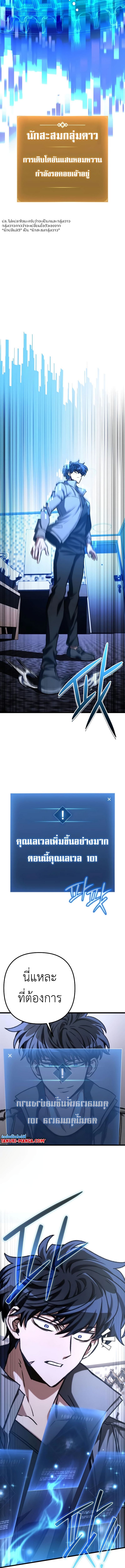 The Genius Assassin Who Takes it All ตอนที่ 45 15