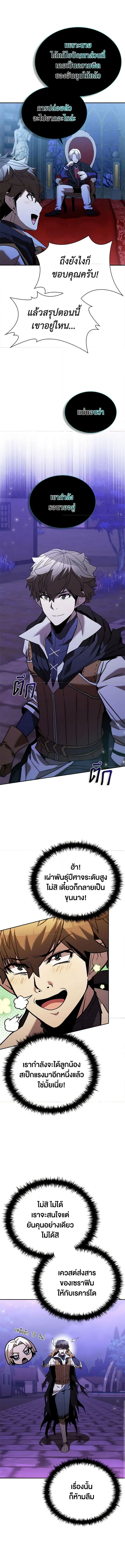 Taming Master ตอนที่ 138 2