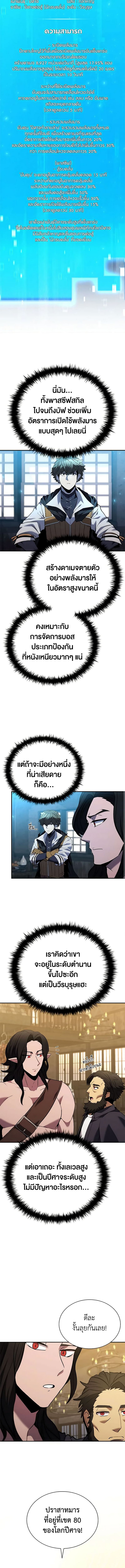 Taming Master ตอนที่ 138 9