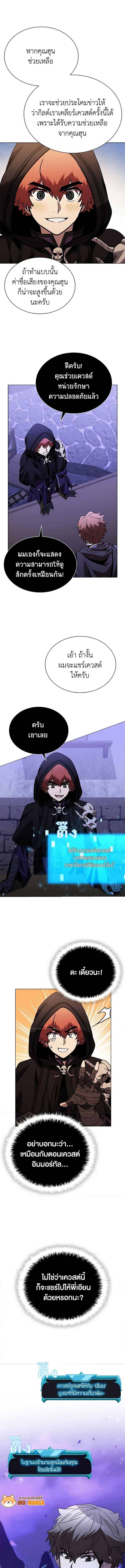 Taming Master ตอนที่ 138 16