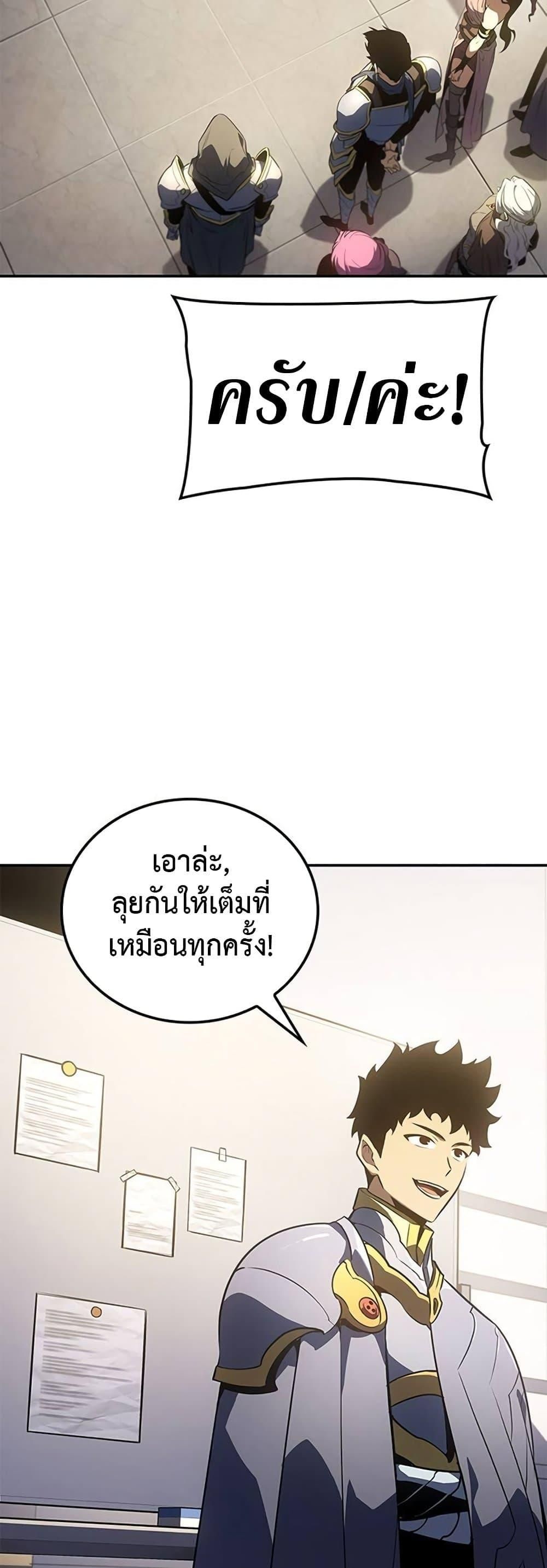 Solo Leveling ARISE Hunter Origin ตอนที่ 5 3