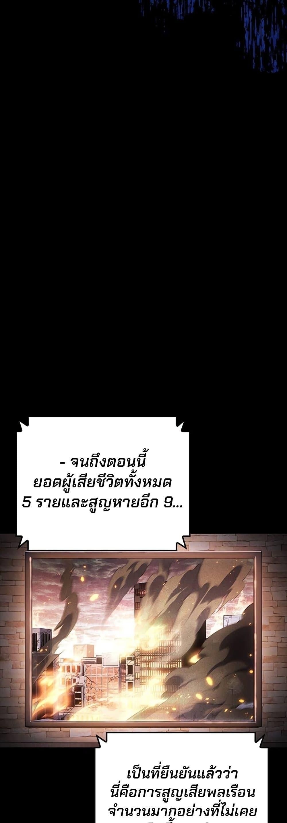Solo Leveling ARISE Hunter Origin ตอนที่ 5 15