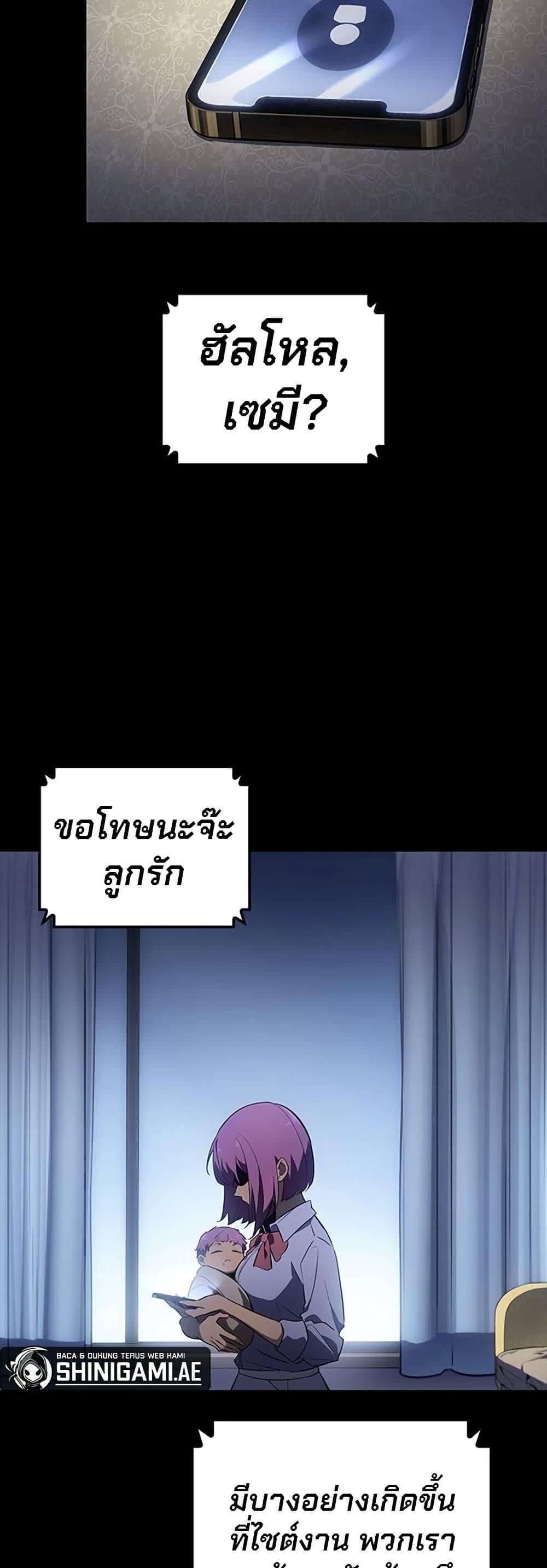 Solo Leveling ARISE Hunter Origin ตอนที่ 5 10