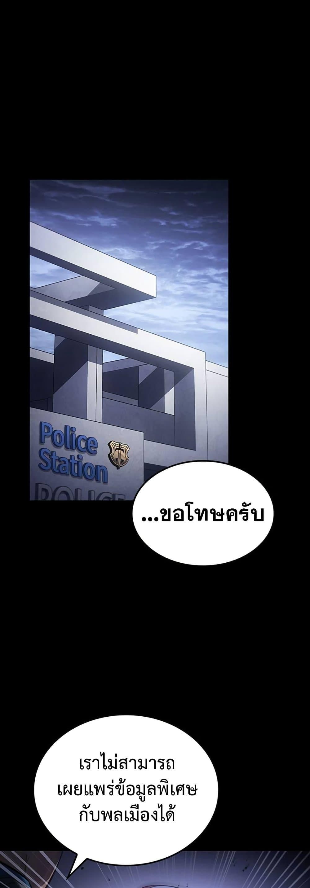Solo Leveling ARISE Hunter Origin ตอนที่ 5 18