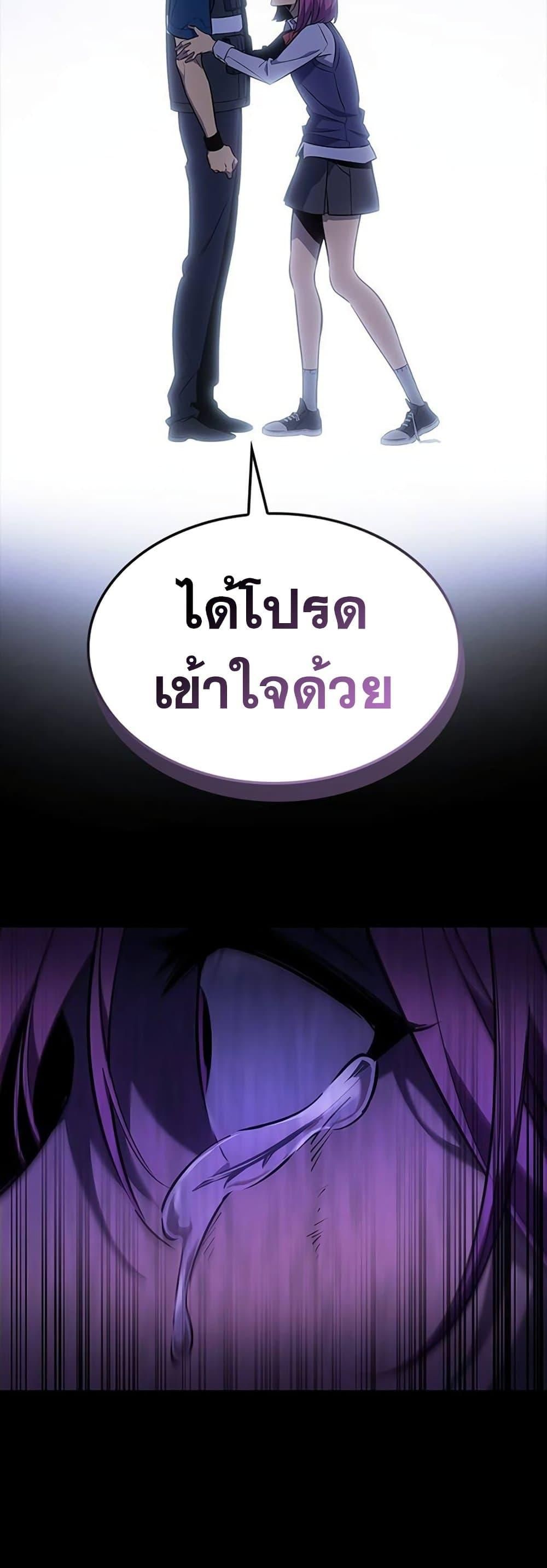 Solo Leveling ARISE Hunter Origin ตอนที่ 5 21