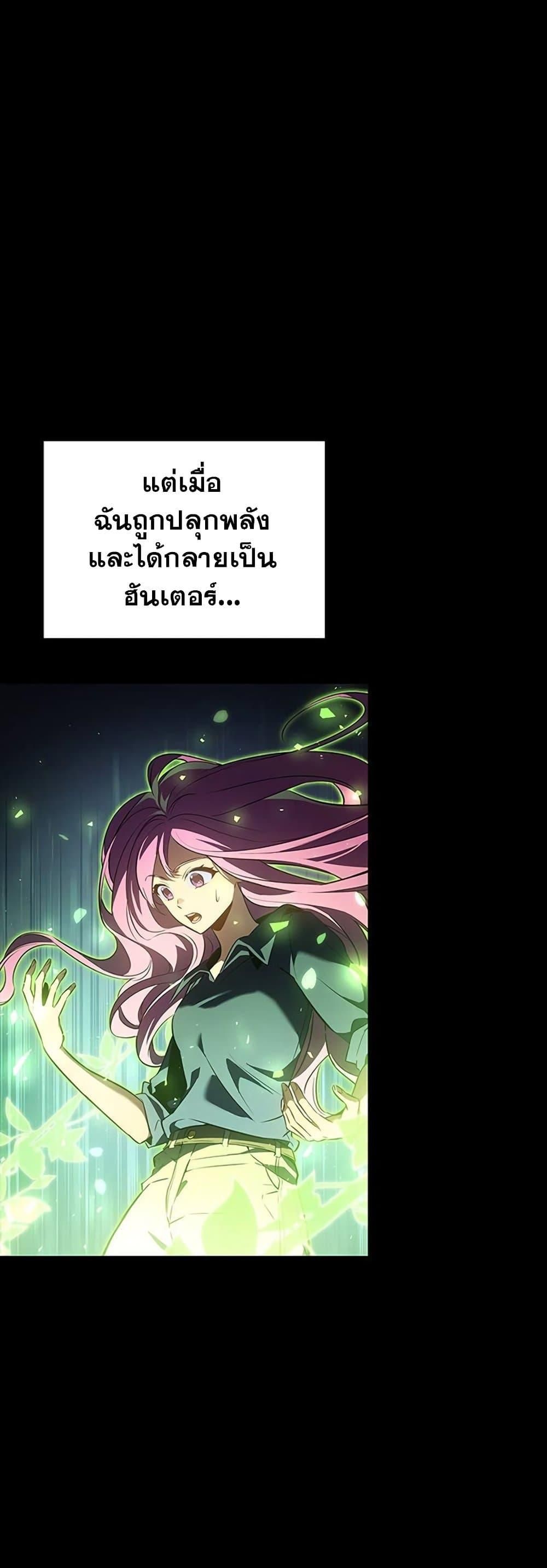 Solo Leveling ARISE Hunter Origin ตอนที่ 5 22