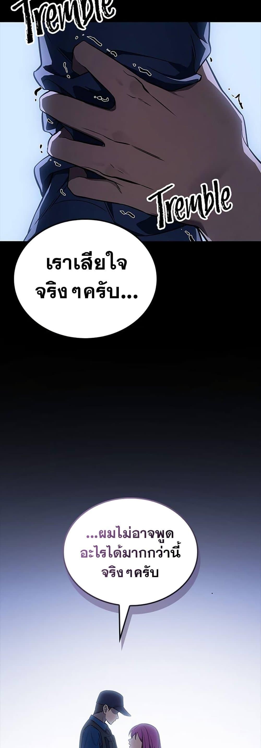 Solo Leveling ARISE Hunter Origin ตอนที่ 5 20