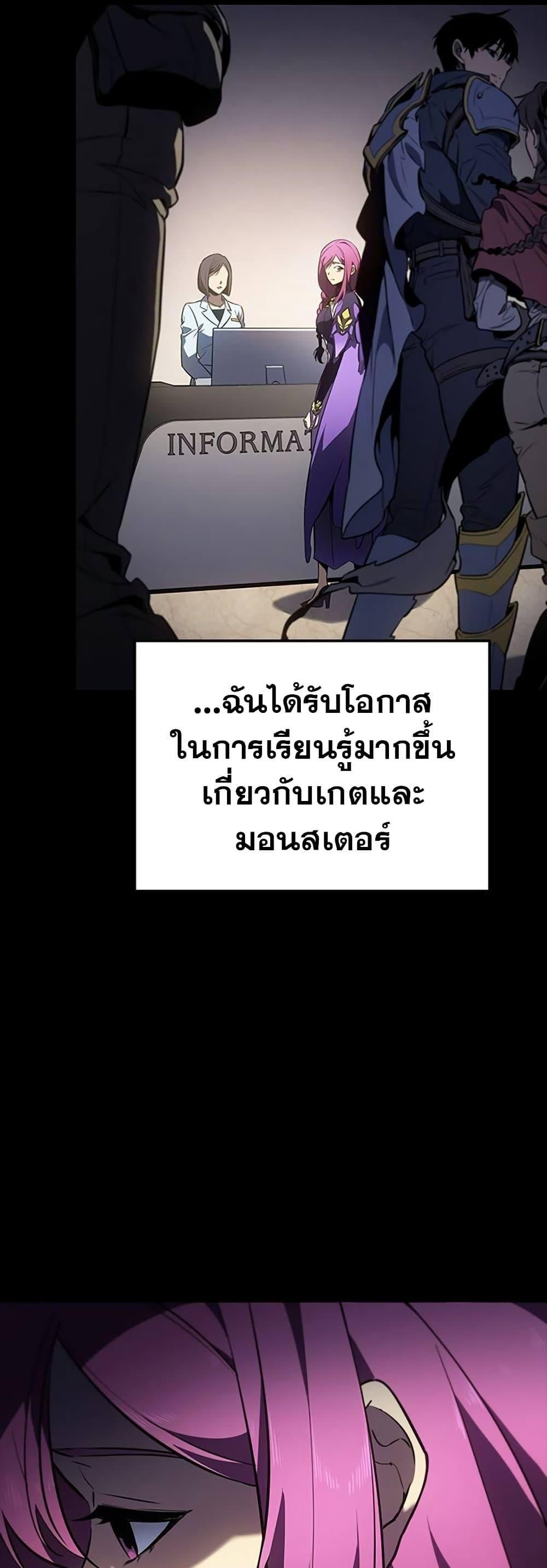 Solo Leveling ARISE Hunter Origin ตอนที่ 5 23