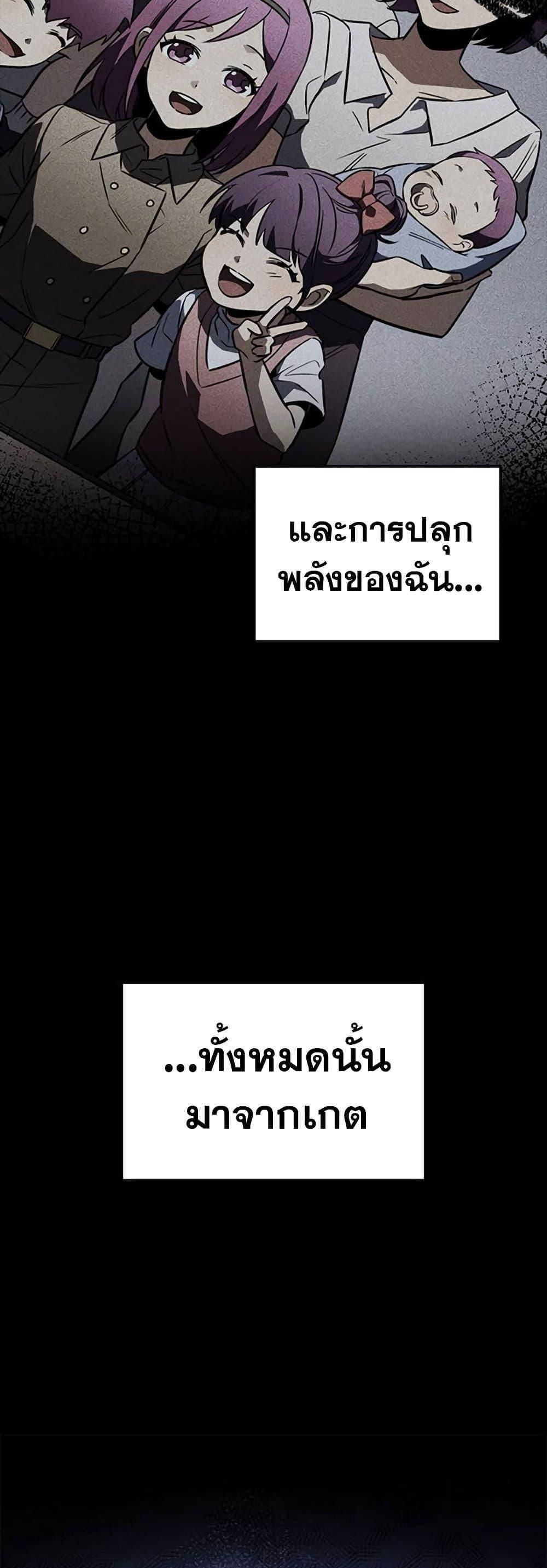 Solo Leveling ARISE Hunter Origin ตอนที่ 5 25