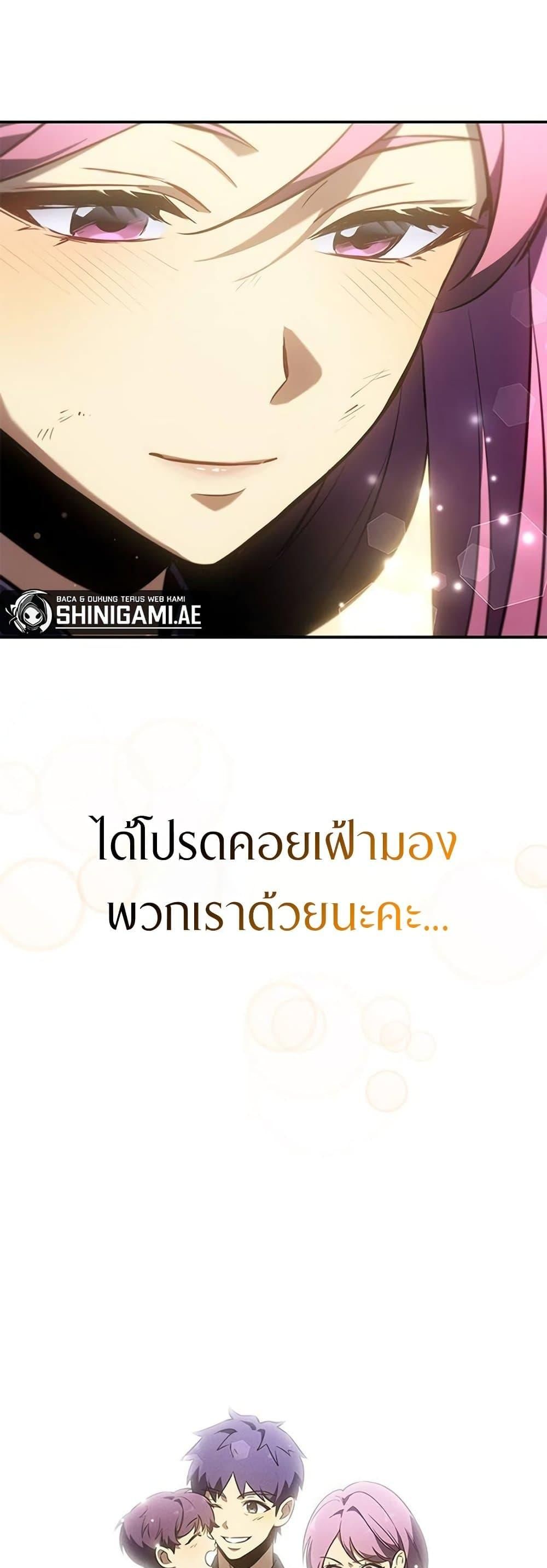 Solo Leveling ARISE Hunter Origin ตอนที่ 5 49