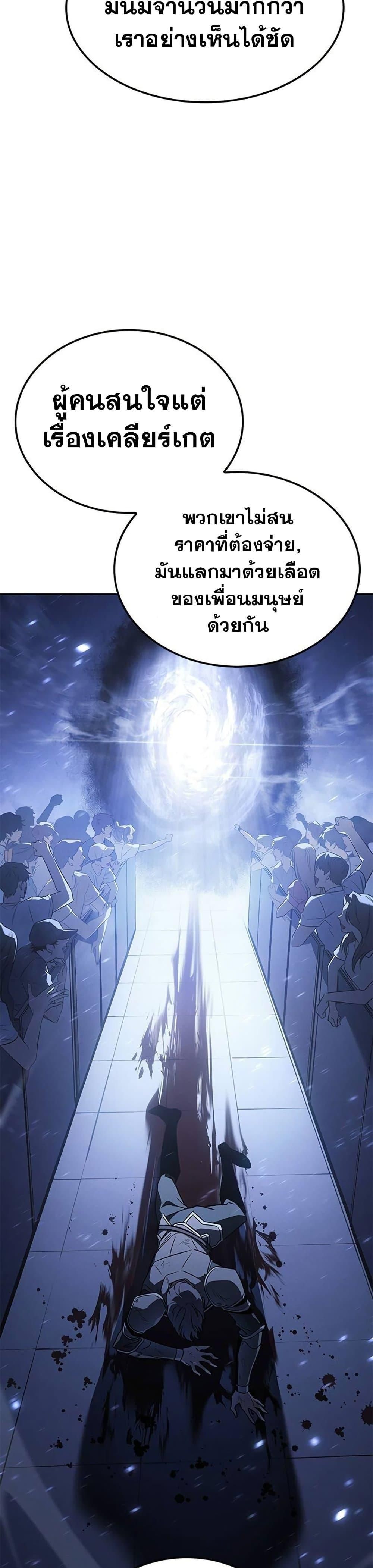 Solo Leveling ARISE Hunter Origin ตอนที่ 6 14