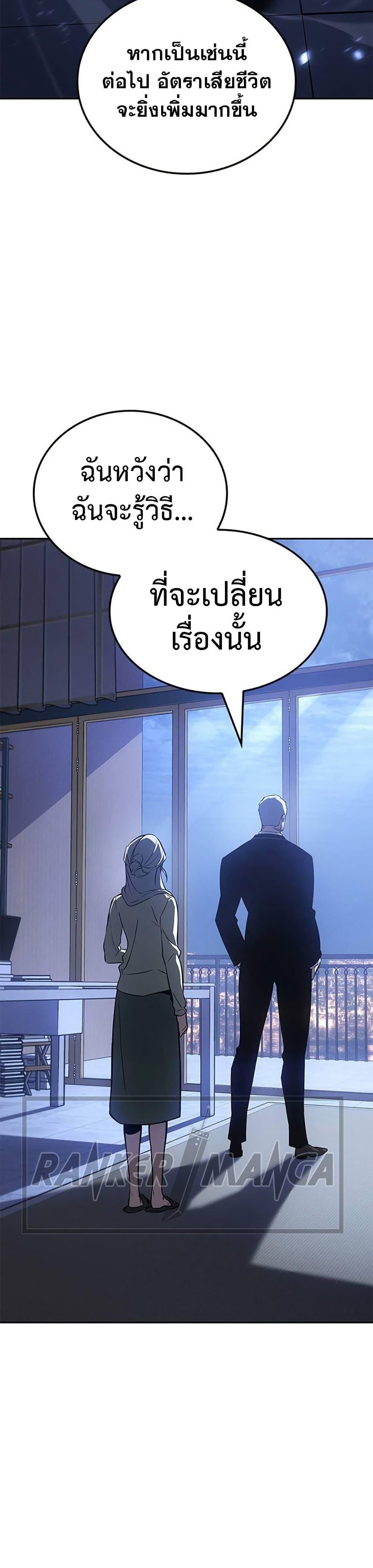 Solo Leveling ARISE Hunter Origin ตอนที่ 6 15
