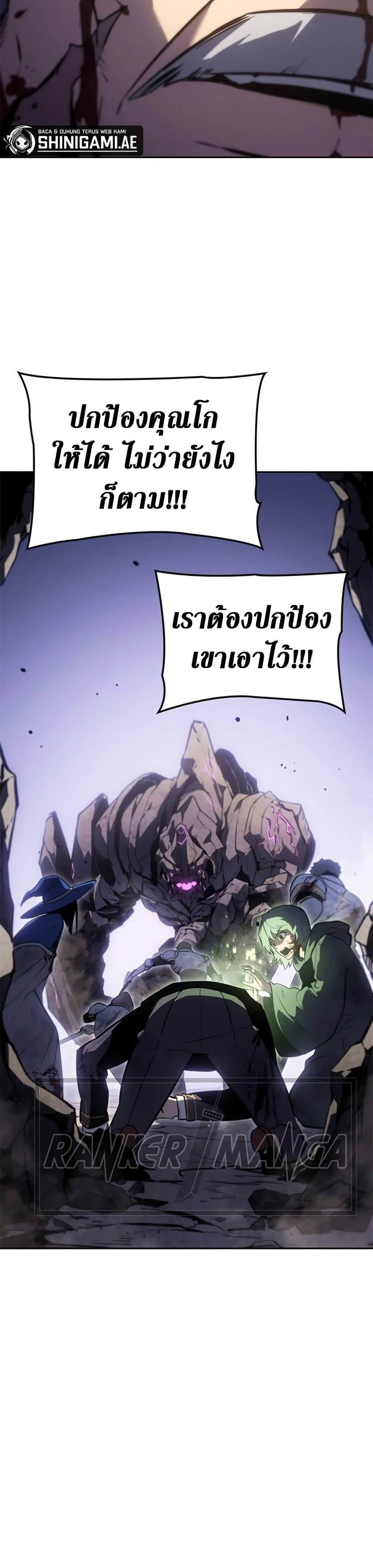 Solo Leveling ARISE Hunter Origin ตอนที่ 6 28