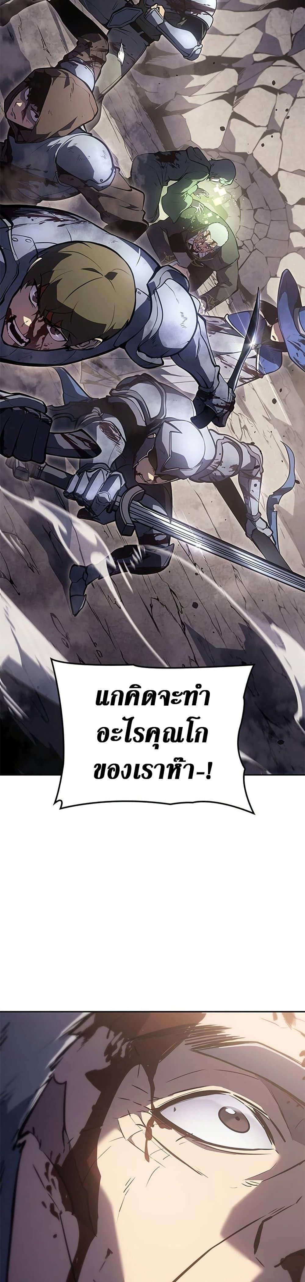 Solo Leveling ARISE Hunter Origin ตอนที่ 6 27