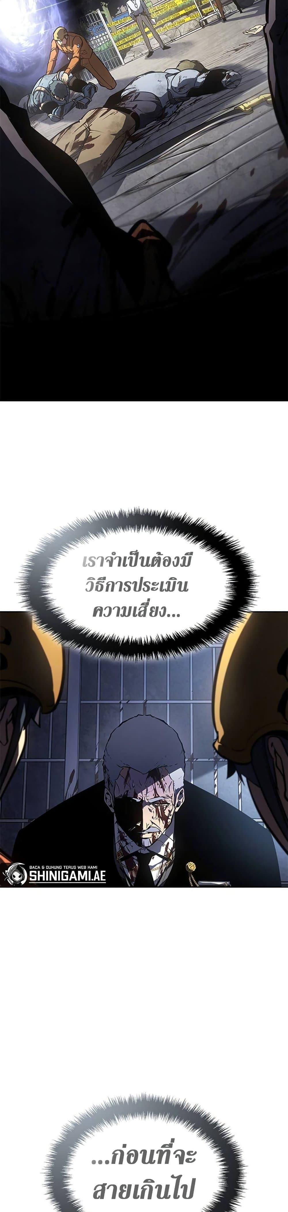 Solo Leveling ARISE Hunter Origin ตอนที่ 6 36