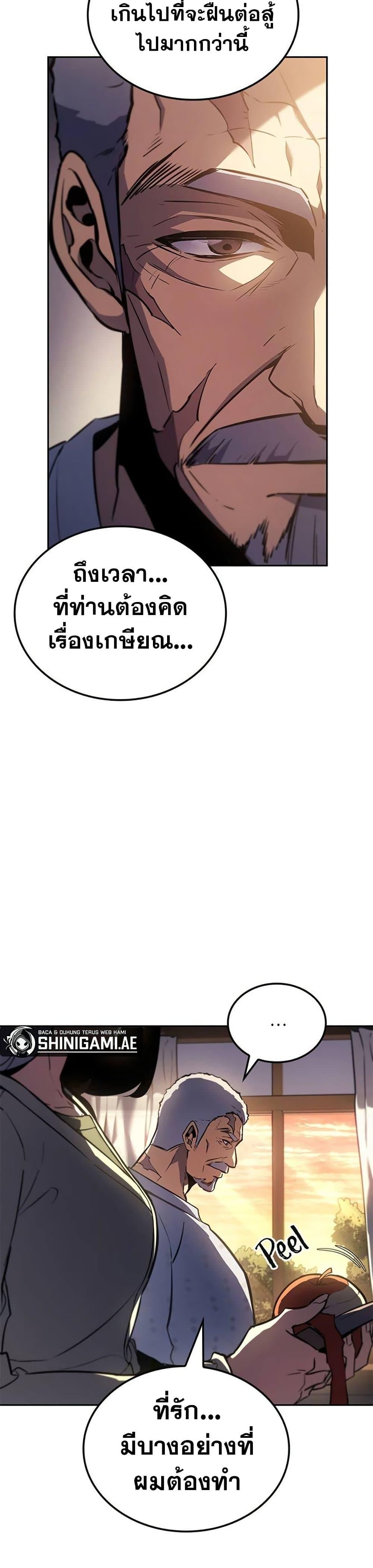 Solo Leveling ARISE Hunter Origin ตอนที่ 6 39