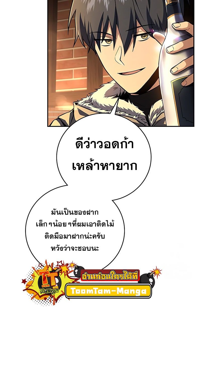 Return of the Frozen Player ตอนที่ 138 6