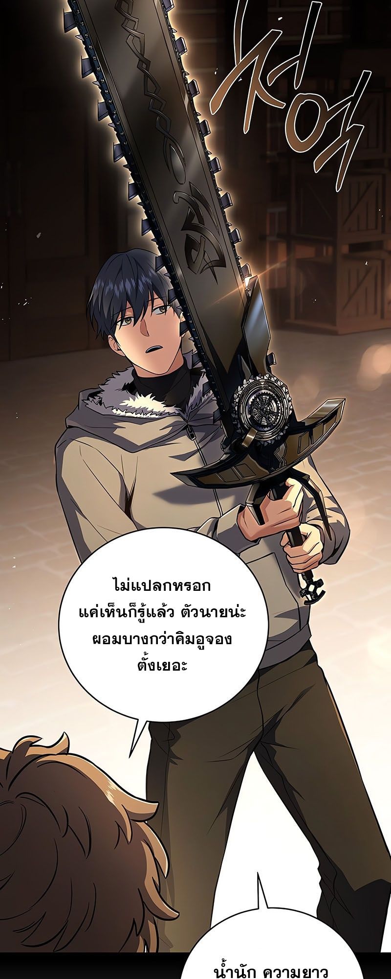 Return of the Frozen Player ตอนที่ 138 14