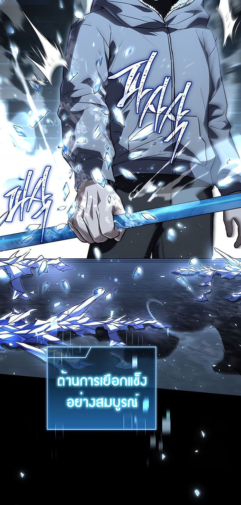 Return of the Frozen Player ตอนที่ 138 26