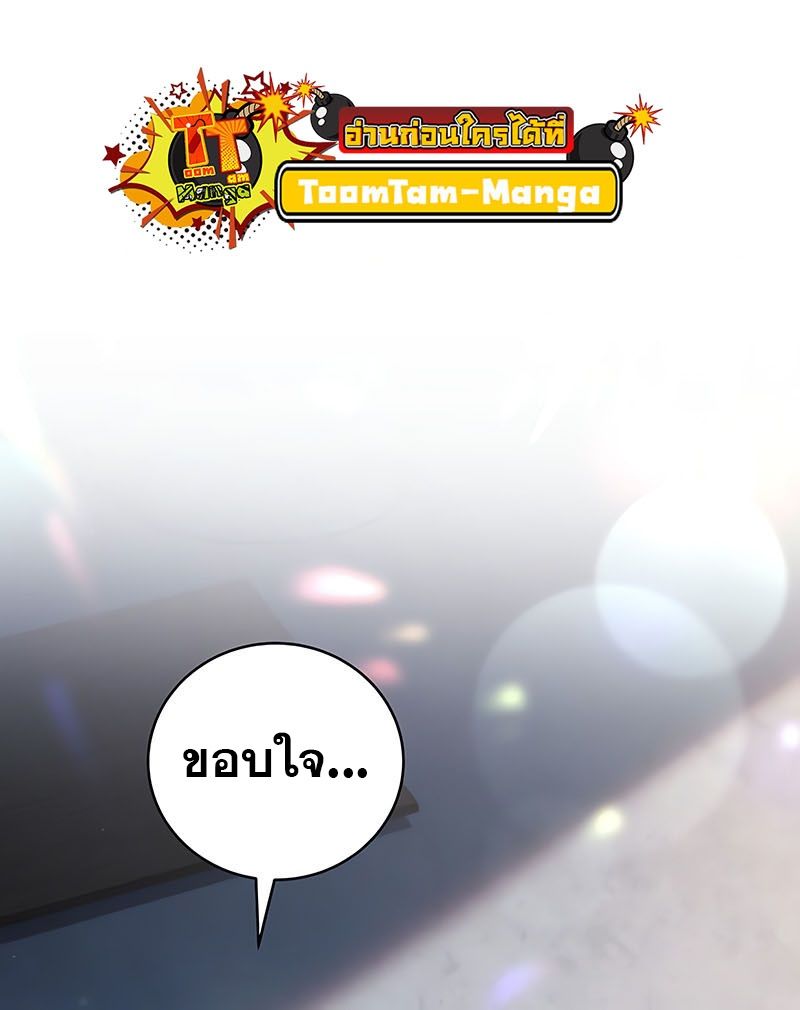 Return of the Frozen Player ตอนที่ 138 36