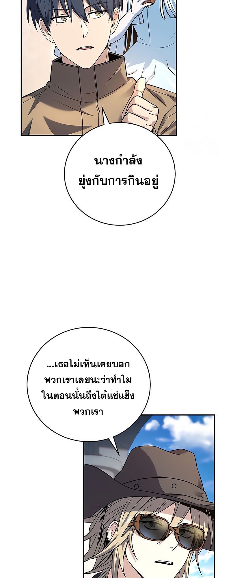 Return of the Frozen Player ตอนที่ 138 44