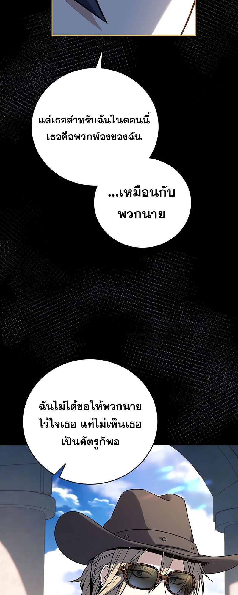Return of the Frozen Player ตอนที่ 138 50