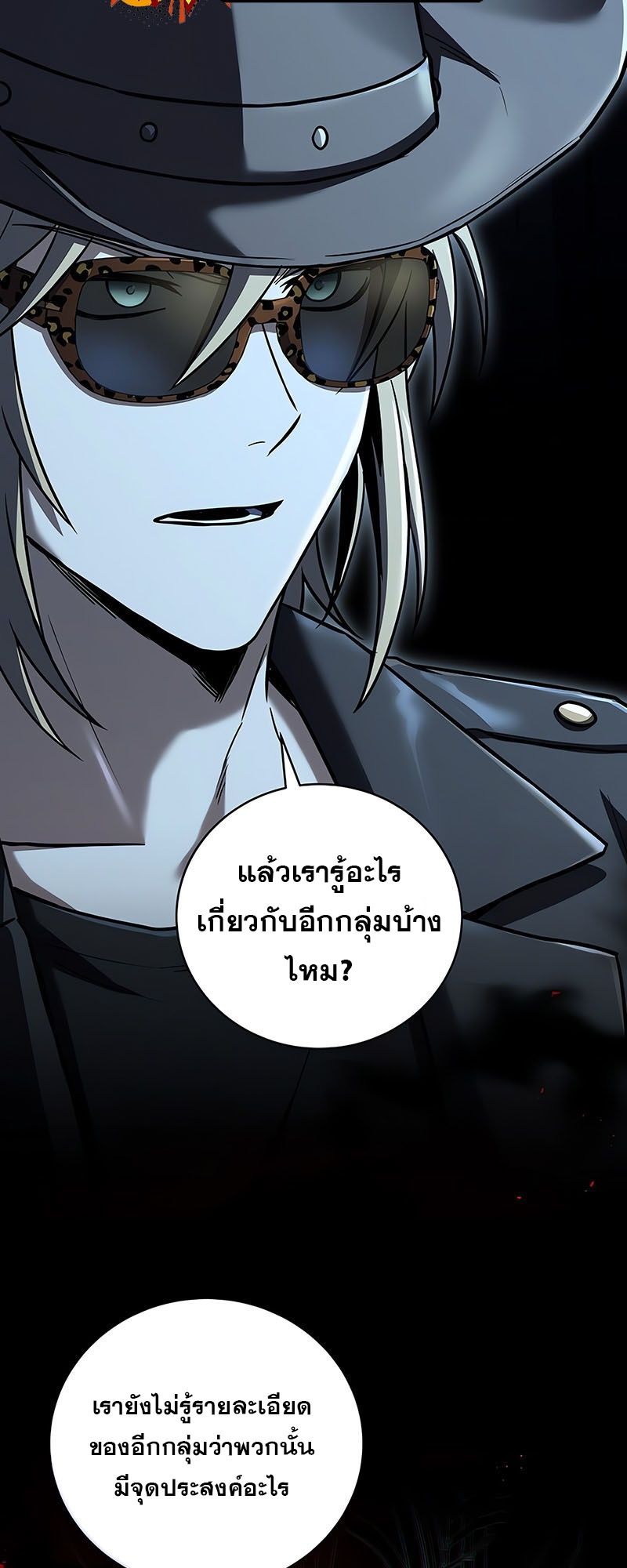 Return of the Frozen Player ตอนที่ 138 64