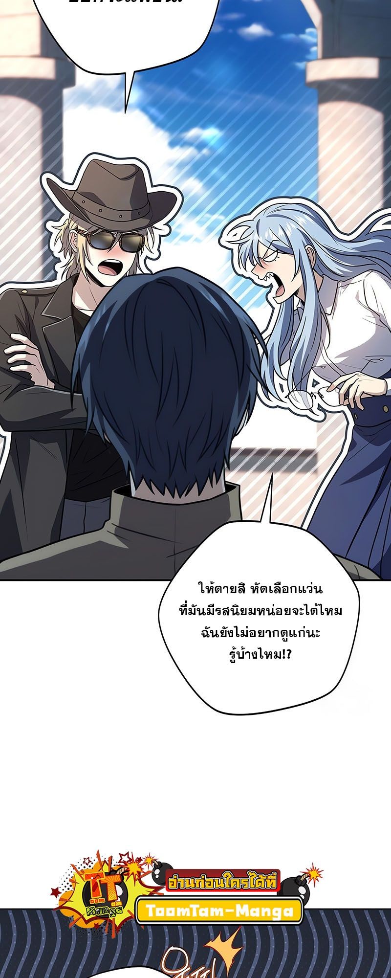 Return of the Frozen Player ตอนที่ 138 60