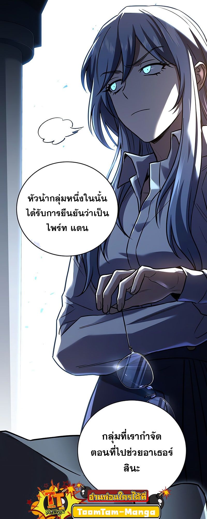 Return of the Frozen Player ตอนที่ 138 63