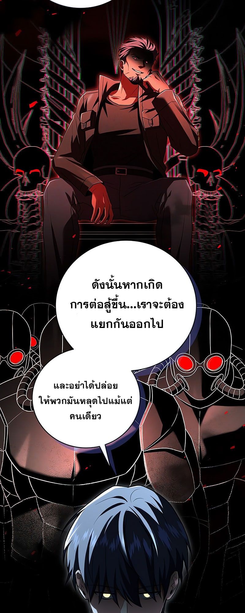 Return of the Frozen Player ตอนที่ 138 65