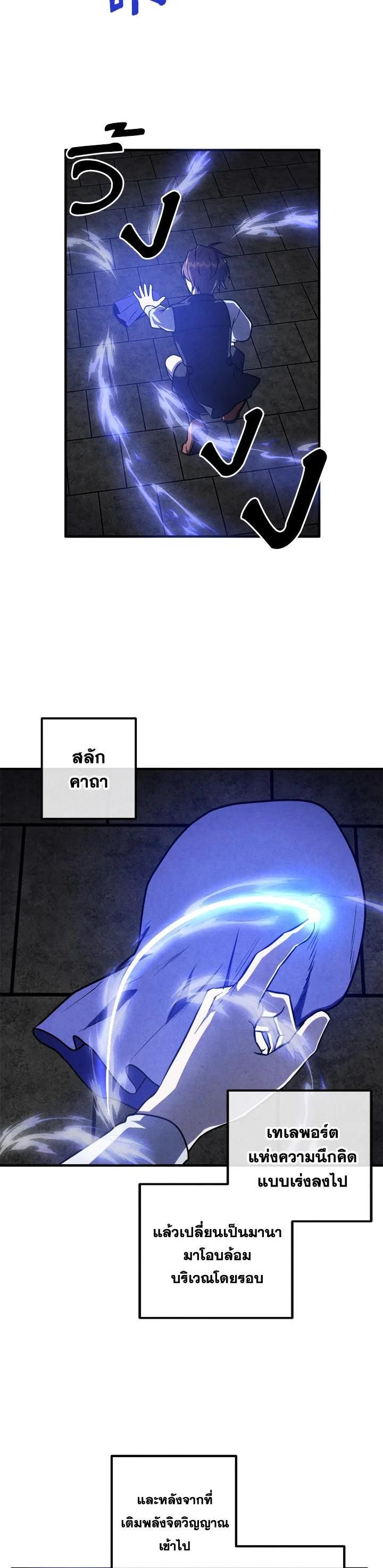 Legendary Youngest Son of the Marquis House ตอนที่ 107 14