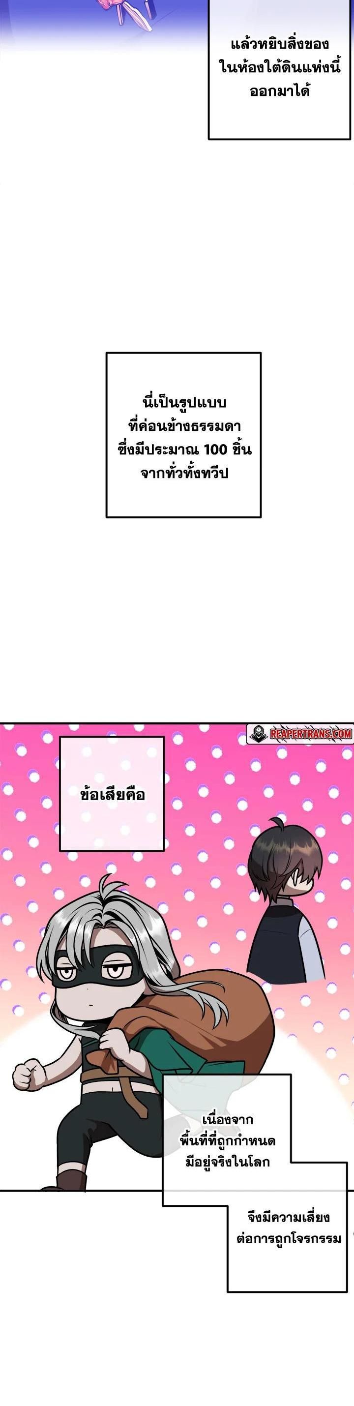 Legendary Youngest Son of the Marquis House ตอนที่ 107 11