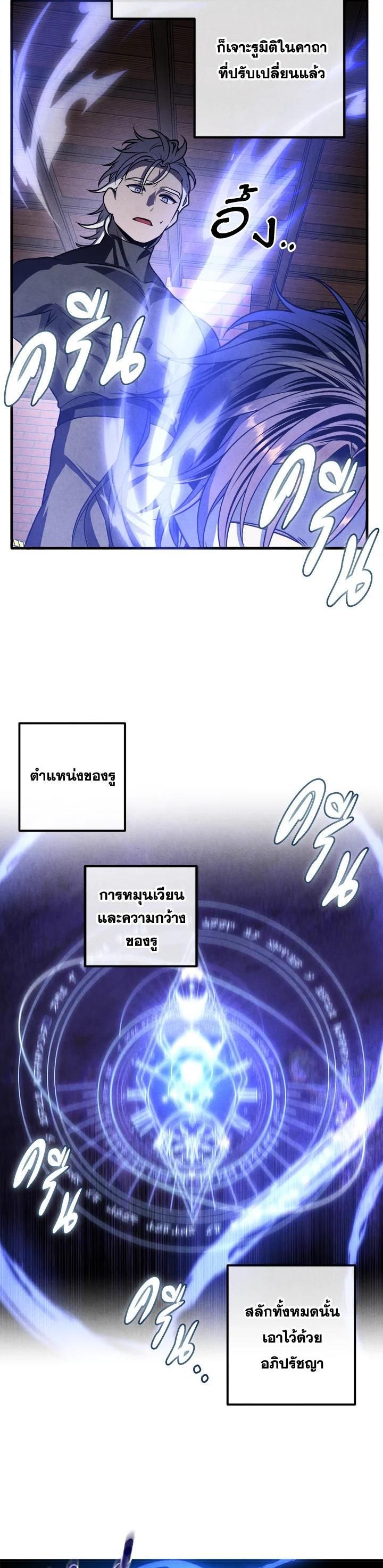 Legendary Youngest Son of the Marquis House ตอนที่ 107 15