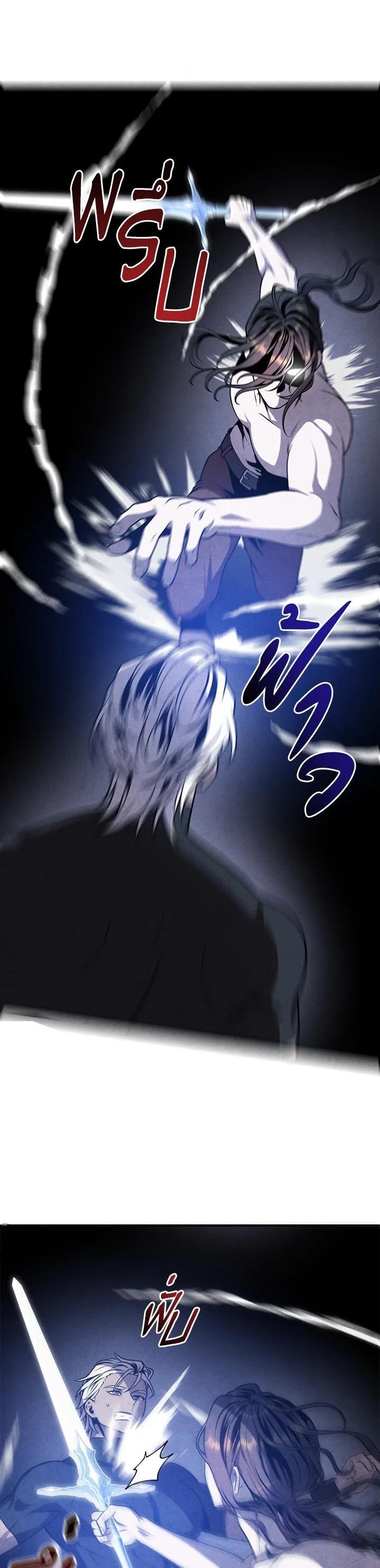 Legendary Youngest Son of the Marquis House ตอนที่ 108 2