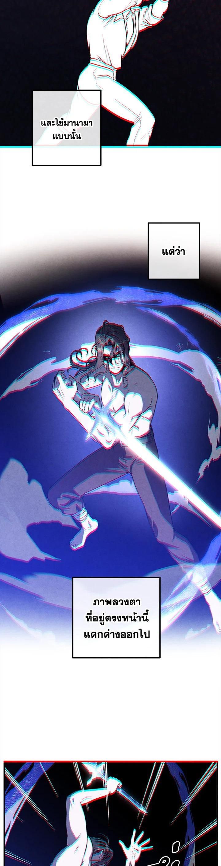 Legendary Youngest Son of the Marquis House ตอนที่ 108 7