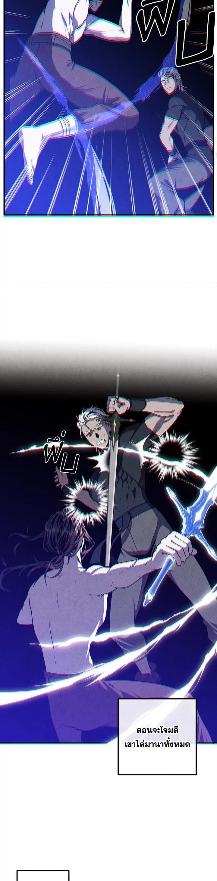 Legendary Youngest Son of the Marquis House ตอนที่ 108 8