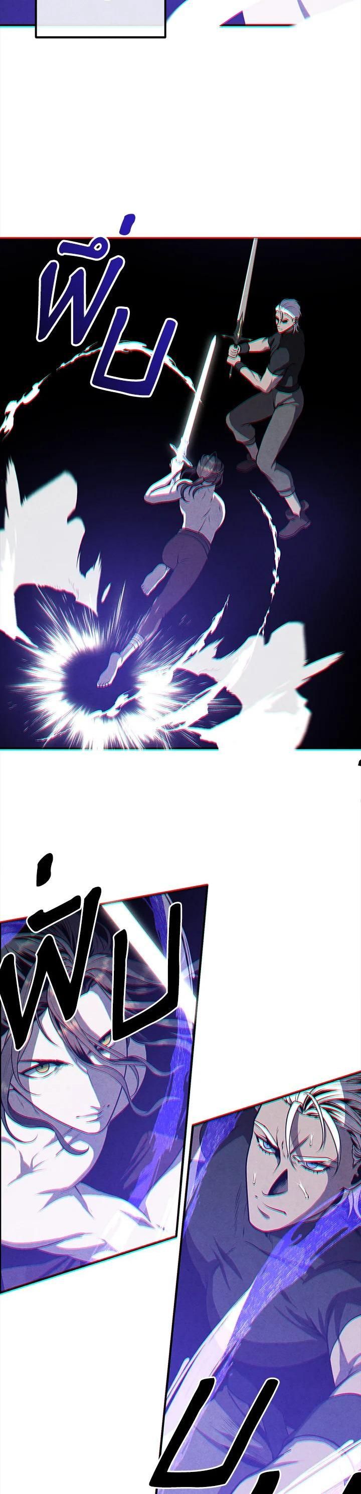 Legendary Youngest Son of the Marquis House ตอนที่ 108 11