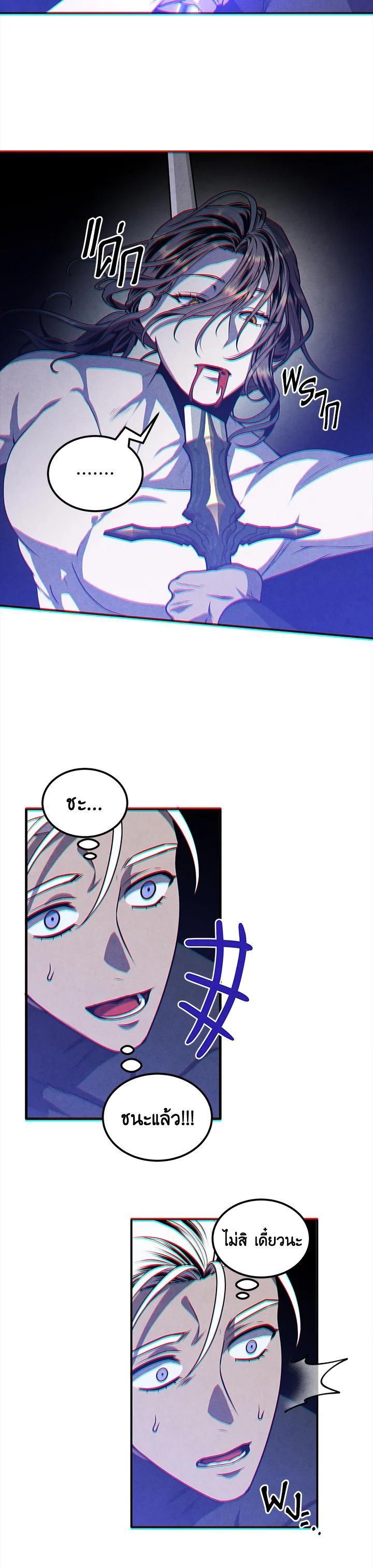 Legendary Youngest Son of the Marquis House ตอนที่ 108 13