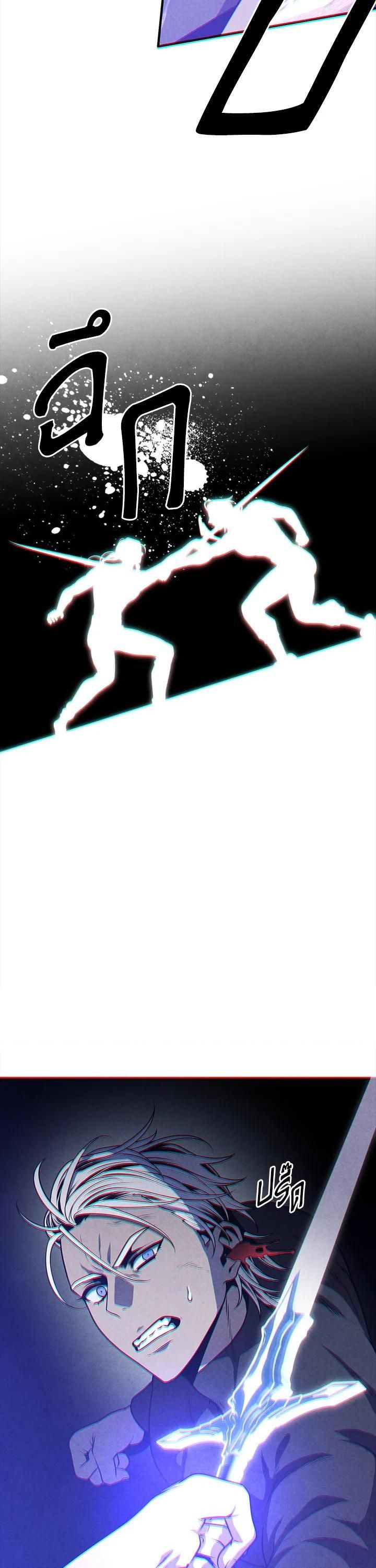 Legendary Youngest Son of the Marquis House ตอนที่ 108 12