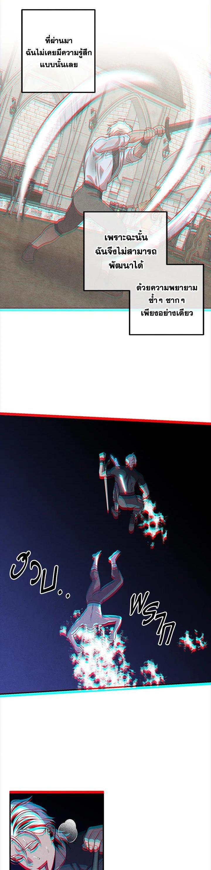 Legendary Youngest Son of the Marquis House ตอนที่ 108 22