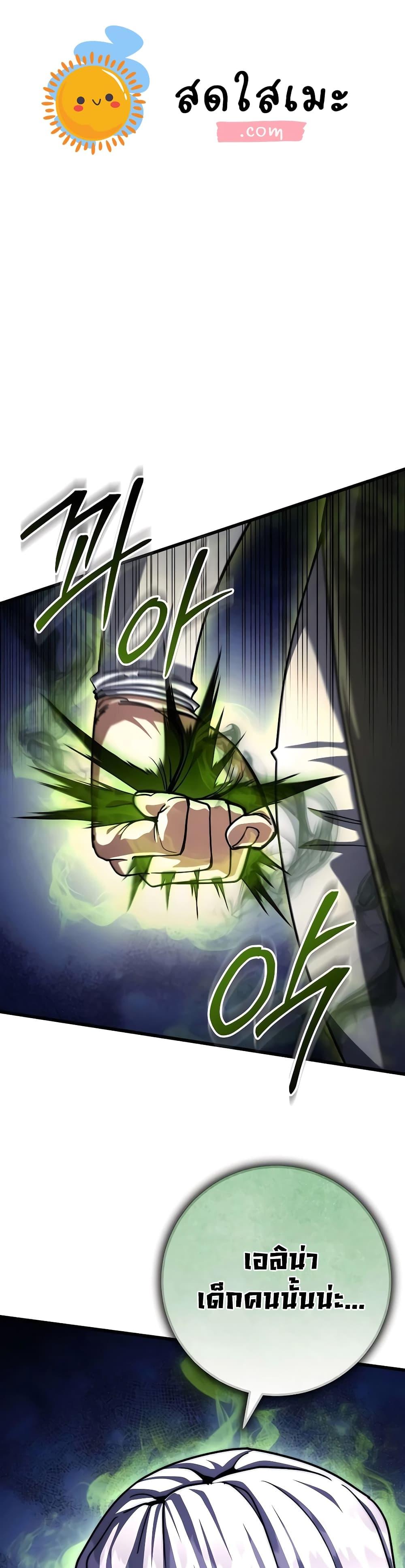 I Picked A Hammer To Save The World ตอนที่ 82 1