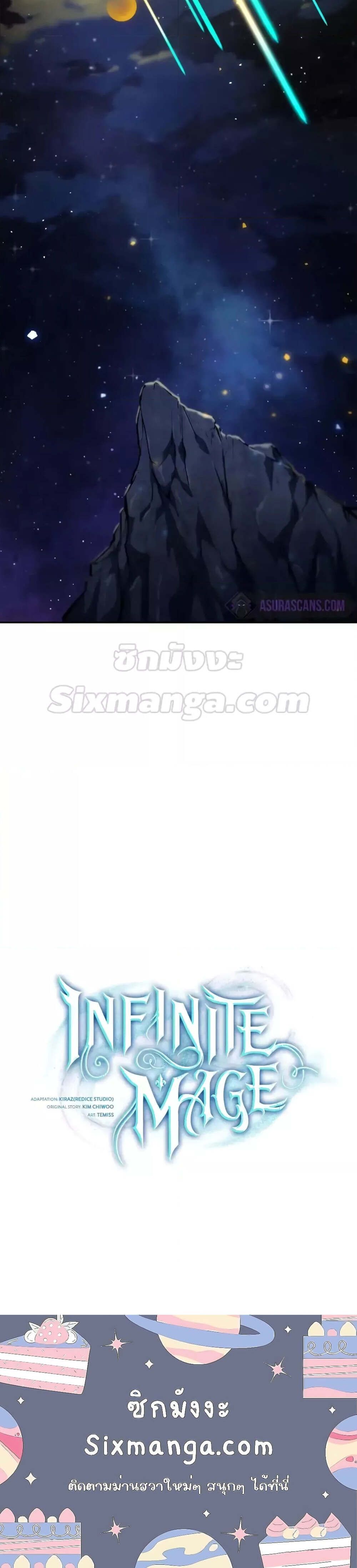 Infinite Mage ตอนที่ 80 8