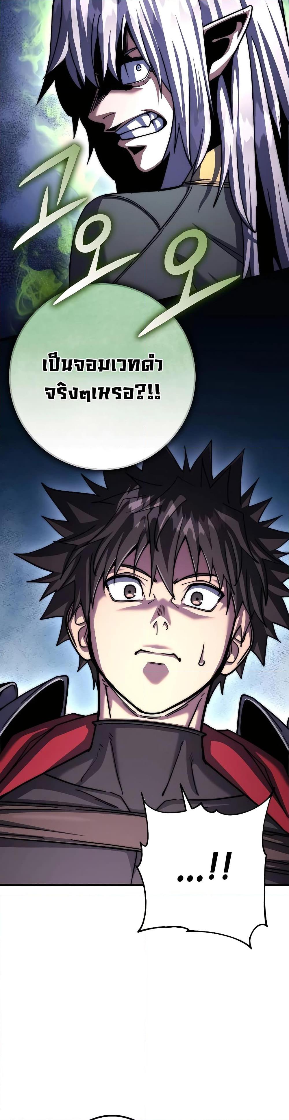 I Picked A Hammer To Save The World ตอนที่ 82 2