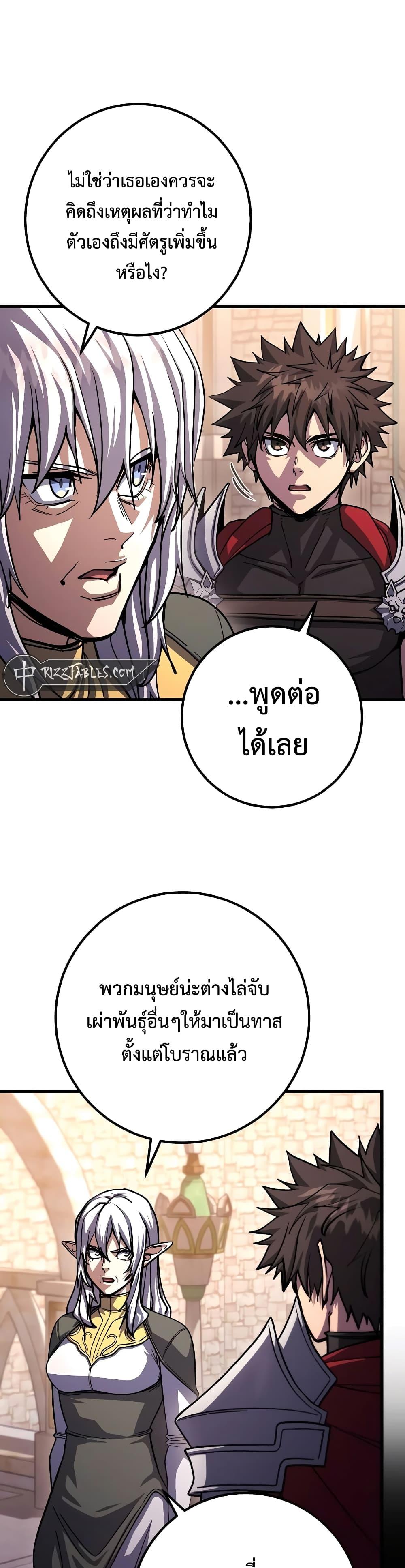 I Picked A Hammer To Save The World ตอนที่ 82 6