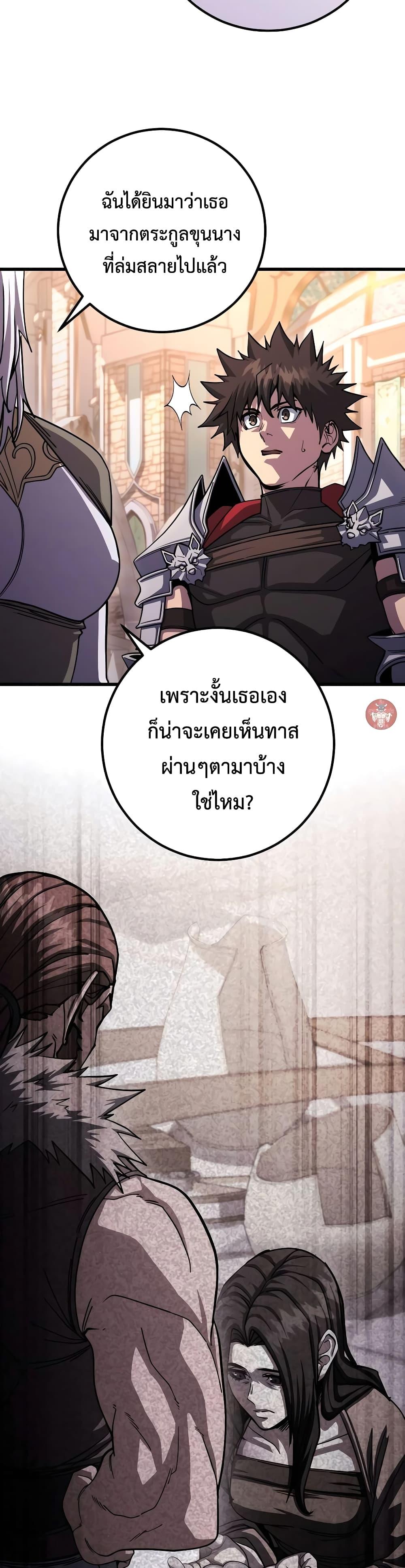 I Picked A Hammer To Save The World ตอนที่ 82 10