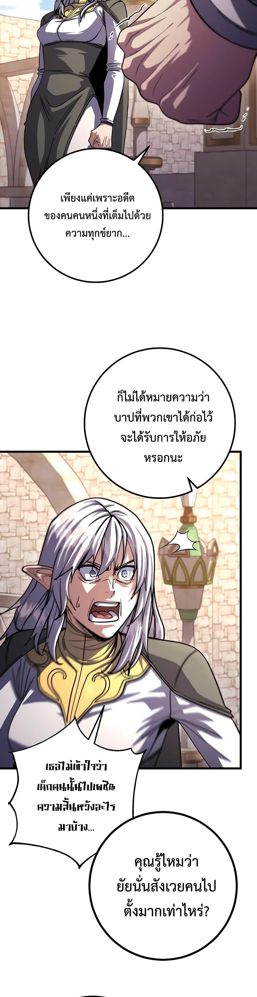 I Picked A Hammer To Save The World ตอนที่ 82 12