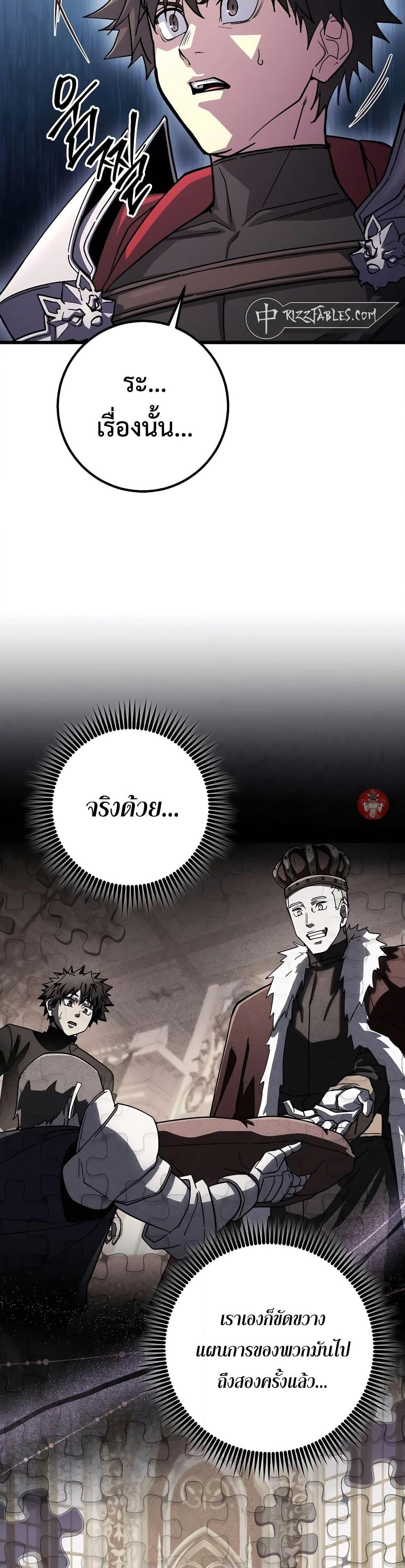 I Picked A Hammer To Save The World ตอนที่ 82 17